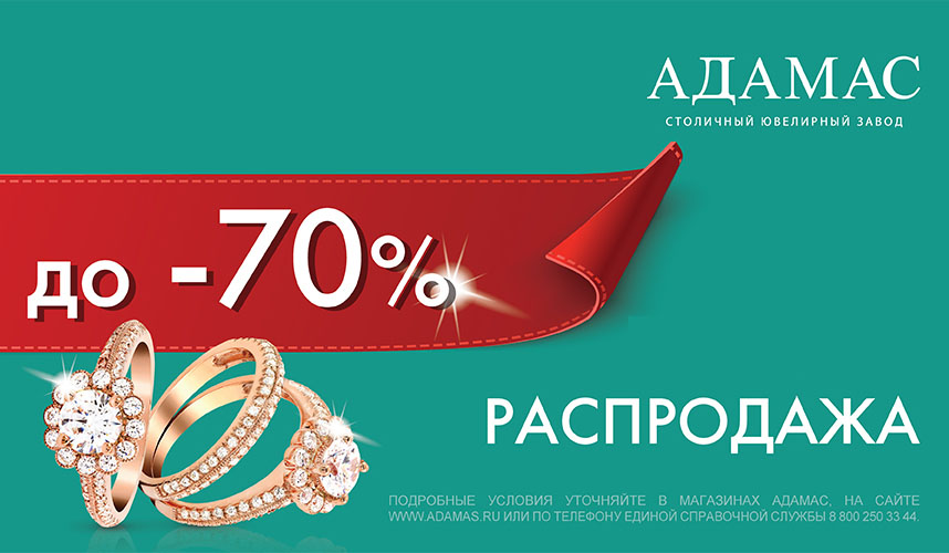 Адамас картина коляска