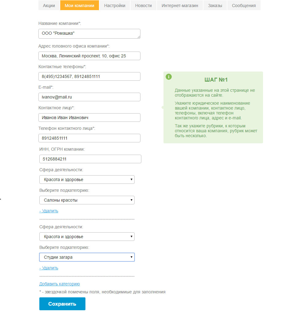 registraci_kompanii.jpg