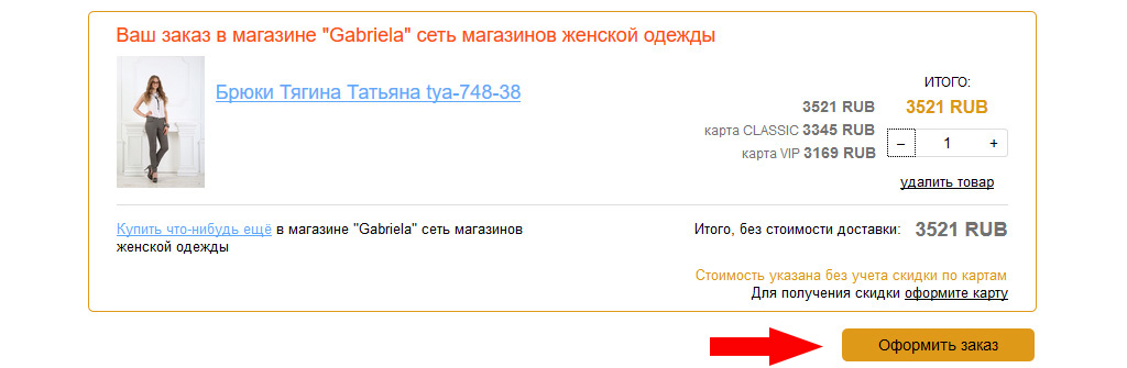 oformit_zakaz.jpg