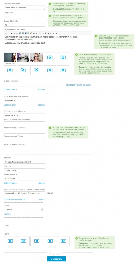registraci_kompanii2.jpg