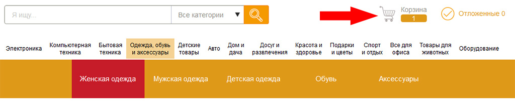 korzina.jpg