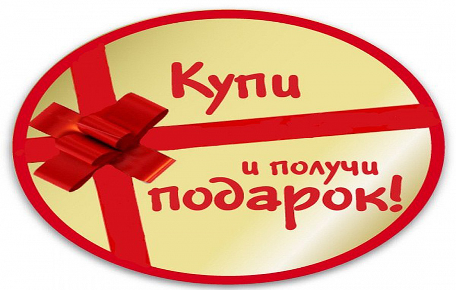 Картинка с надписью подарок