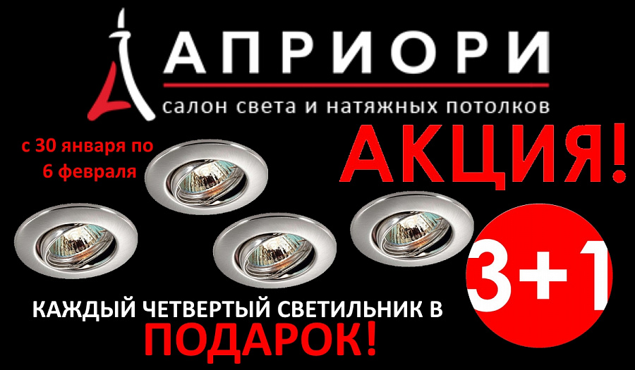 Магазины Света В Калининграде